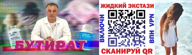 Бутират GHB  как найти наркотики  блэк спрут как зайти  Ковдор 