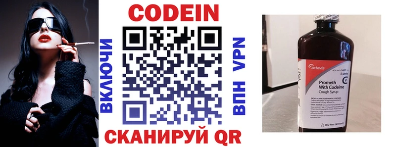 Кодеин напиток Lean (лин) кракен рабочий сайт Ковдор