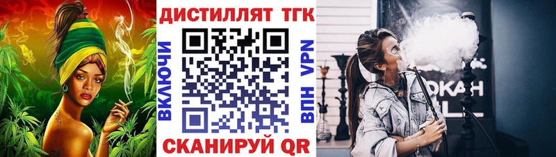 Дистиллят ТГК концентрат  площадка формула  Ковдор 